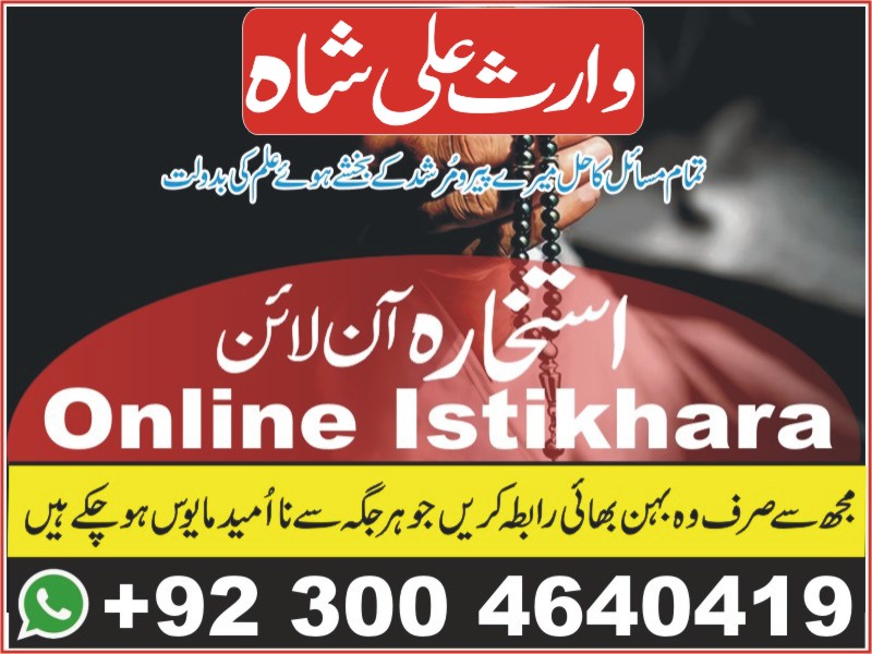 Online Istikhara Center