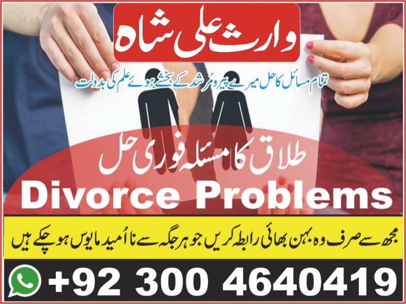 love marriage, Your Love Back