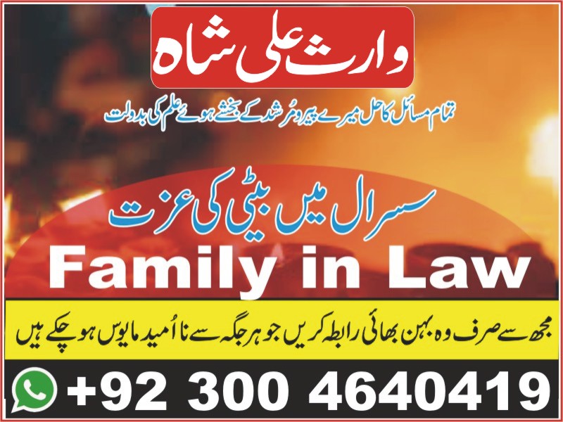 Your Love Back, wazifa for love marriage
