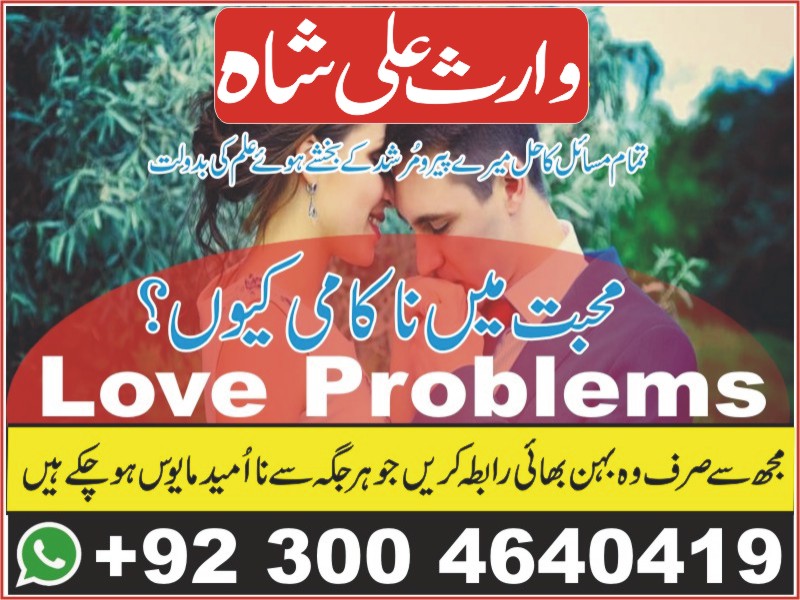 mohabbat ka taweez