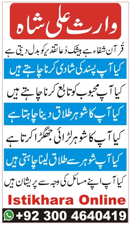 manpasand shadi